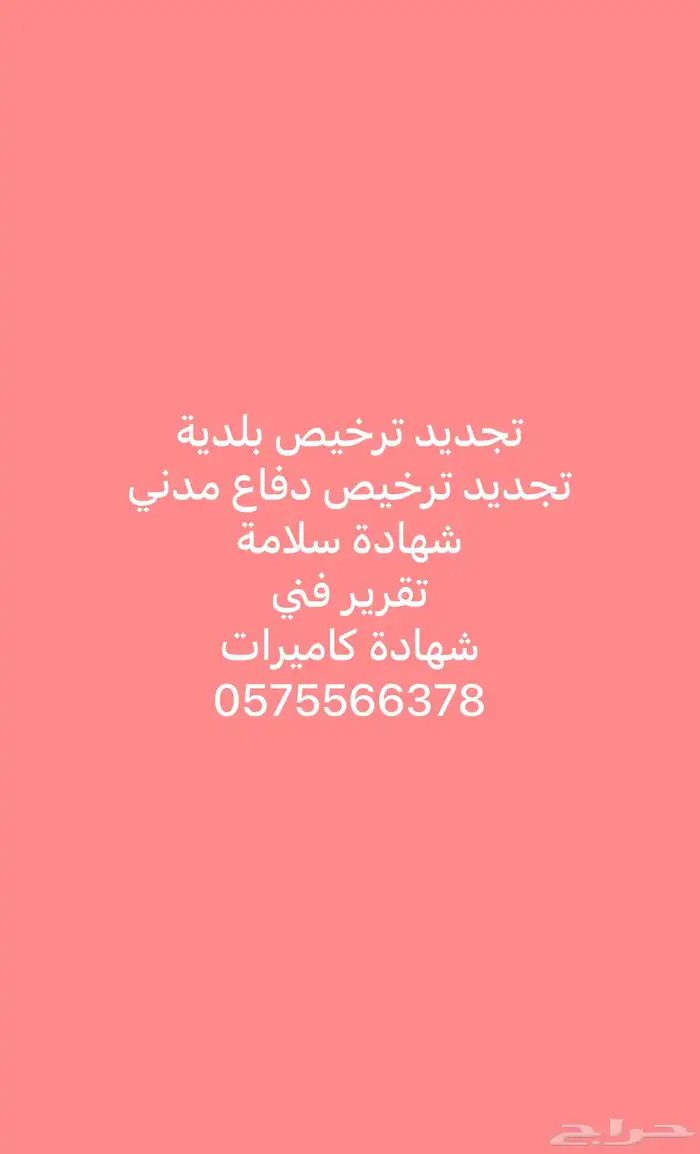 تقرير فني غير فوري شهادة سلامة شهادة كاميرات 0