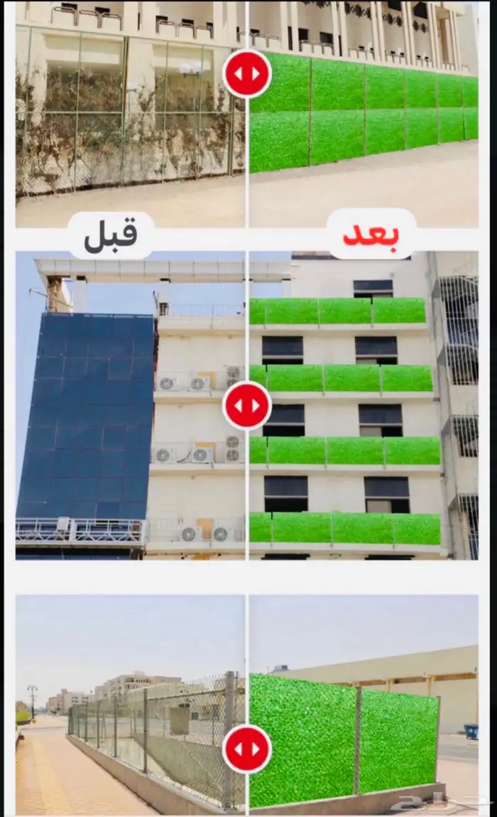 حاجز وساتر عشبي للحدائق والاستراحات 15