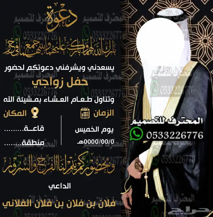 دعوة زواج الالكترونية مميزة بارخص سعر وتسليم فوري 82