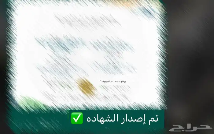 اصدار شهادة دورة معتمدة 2