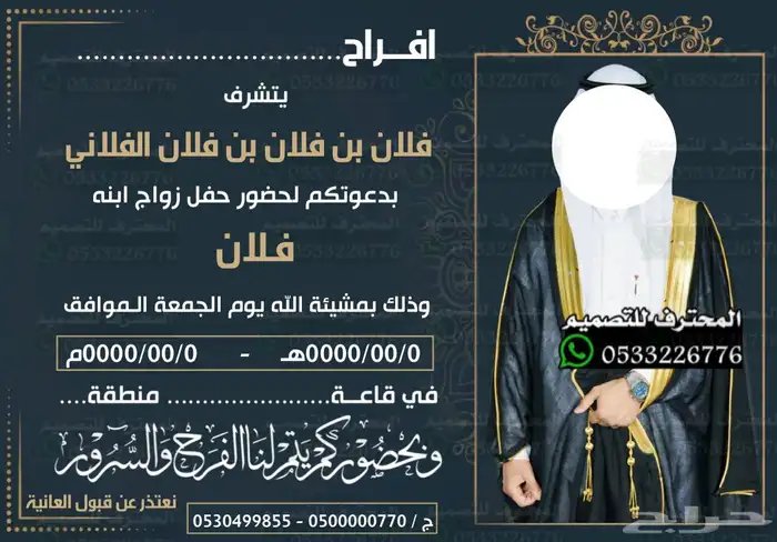 دعوة زواج الالكترونية مميزة بارخص سعر وتسليم فوري 52