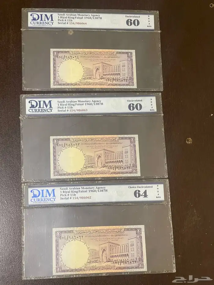 عملة سعودية ريالات بعهد الفيصل آنسر ومقي مة 0