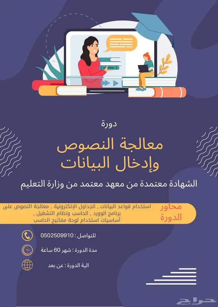 دورة حاسب الي بشهادة معتمدة المدة من شهر الى 3 شهور 0
