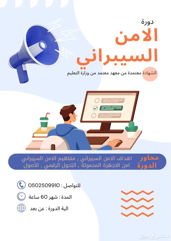 دورة حاسب الي بشهادة معتمدة لمدة شهر الى 3 شهور 4