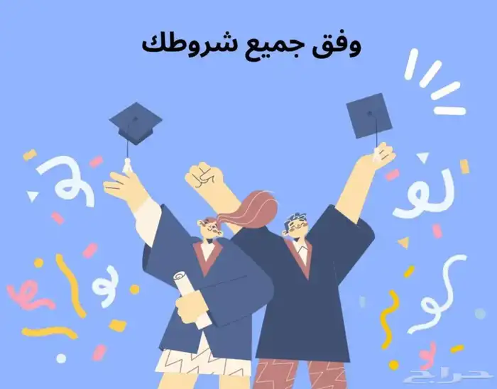 مشروع تخرج بسعر رمزي 0