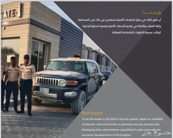 شركة امنية 1