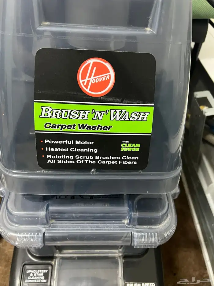 غساله موكيت مستعمل نظيف شركة هوفر 1