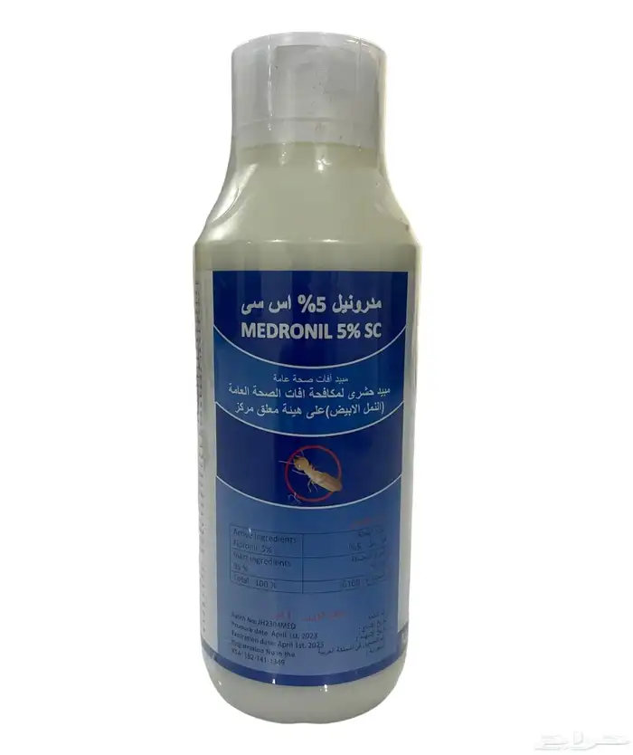مدرونيل - 5 - اس سي- للنمل الابيض( الارضة) 0