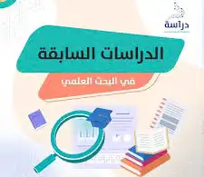 نسوي الواجبات والبحوث العلمية الجامعية 4