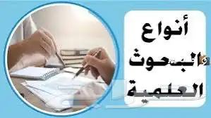 نسوي الواجبات والبحوث العلمية الجامعية 5