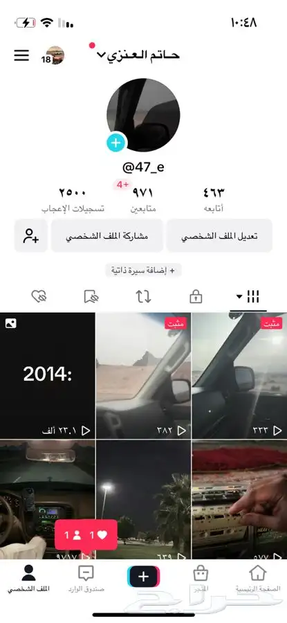 حساب تيك توك 0