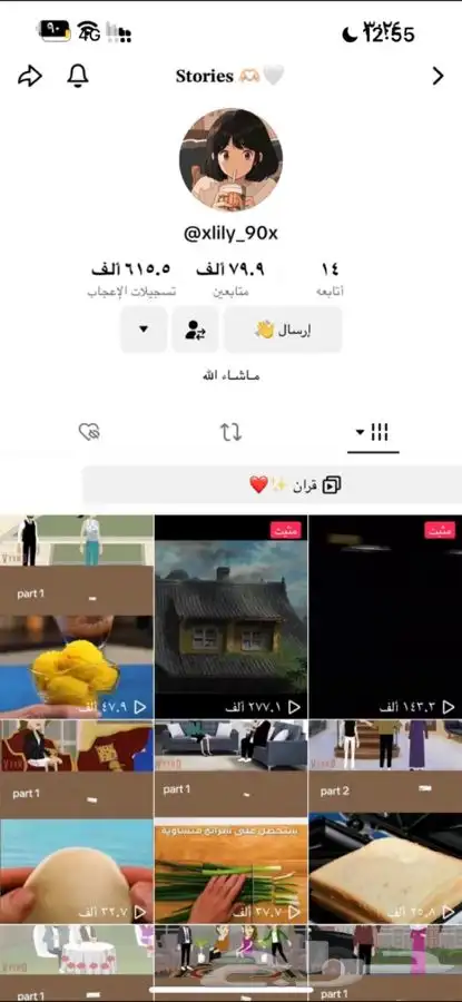 حساب تيك توك فخم وسعر مميز . 0