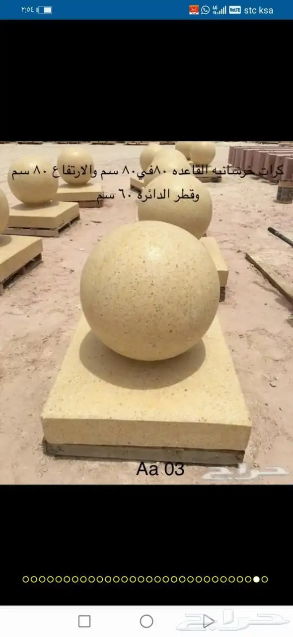 اعمدة وانارة شوارع   اعمدة دوكريه   كرات خرساني 18