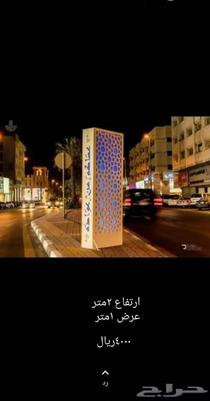 اعمدة وانارة شوارع   اعمدة دوكريه   كرات خرساني 30