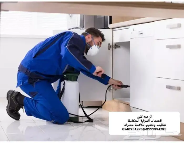 شركة تنظيف بالرياض مكافحة حشرات ورش مبيدات الحشرات بالرياض 1