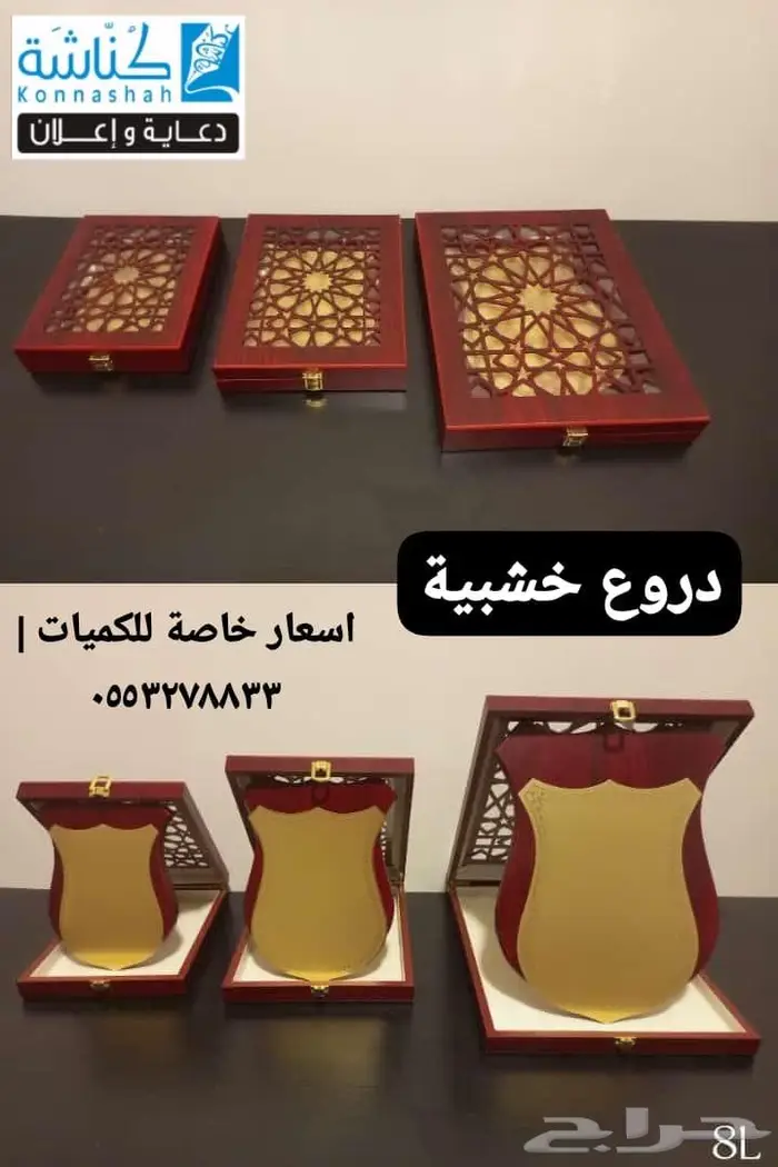 طباعة وسام دروع تذكارية شهادات قواعد مكتبية 17
