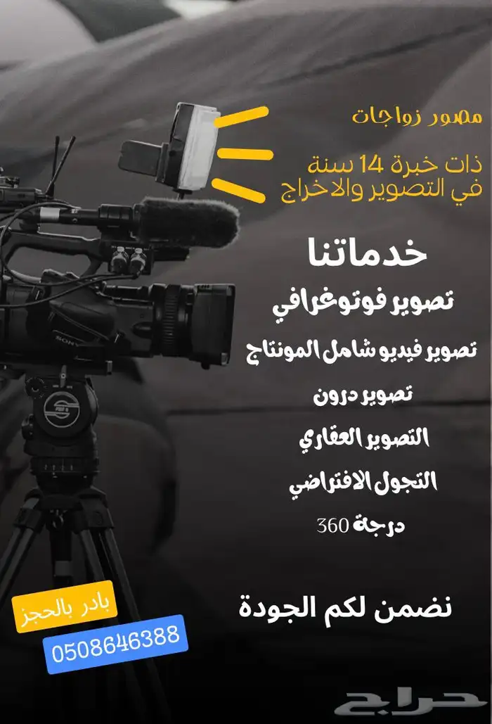 مصور مشاريع وعقارات محترف الدمام الأحساء 0