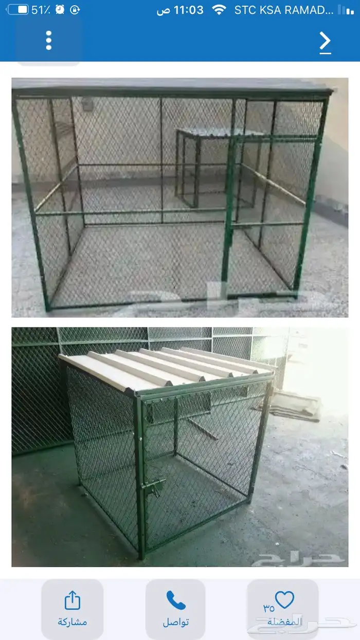 شبك بقلاوه حمام دجاج قطط كلاب 12