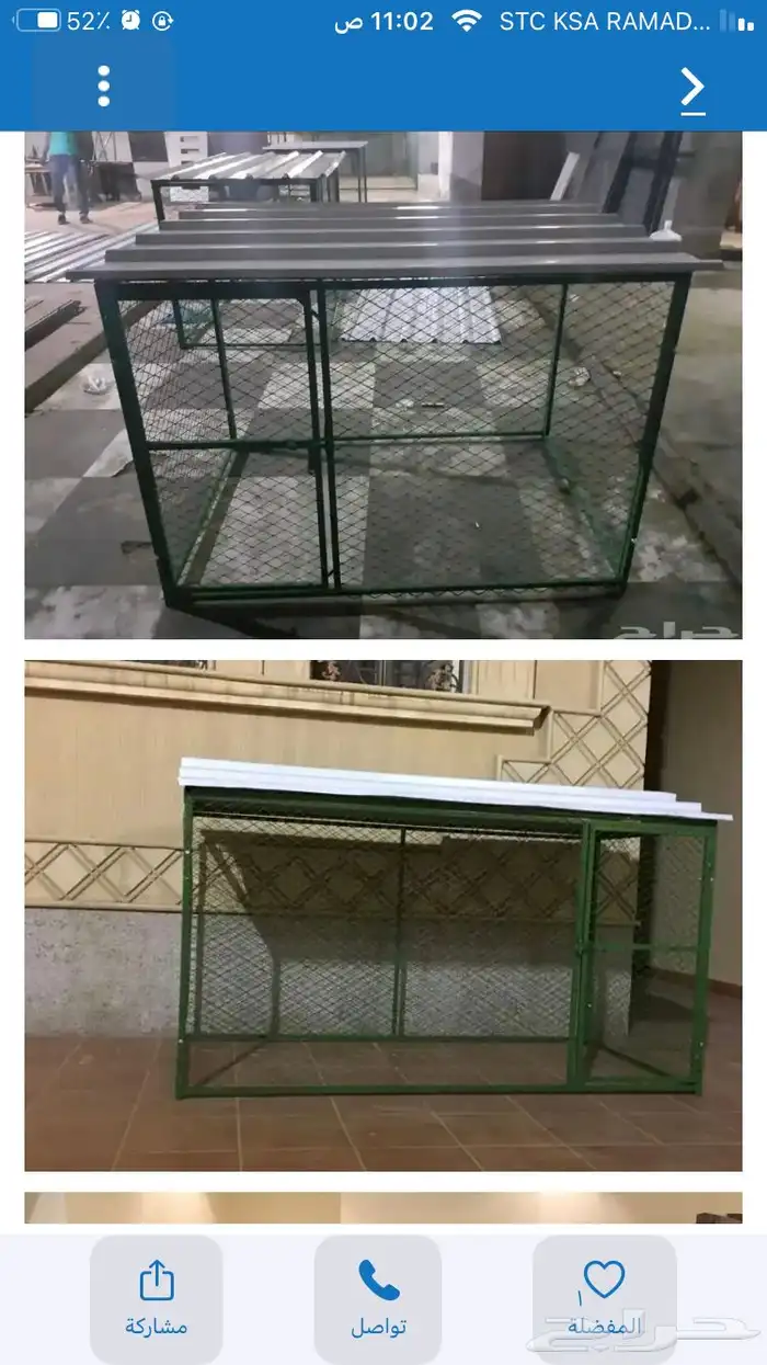 شبك بقلاوه حمام دجاج قطط كلاب 13