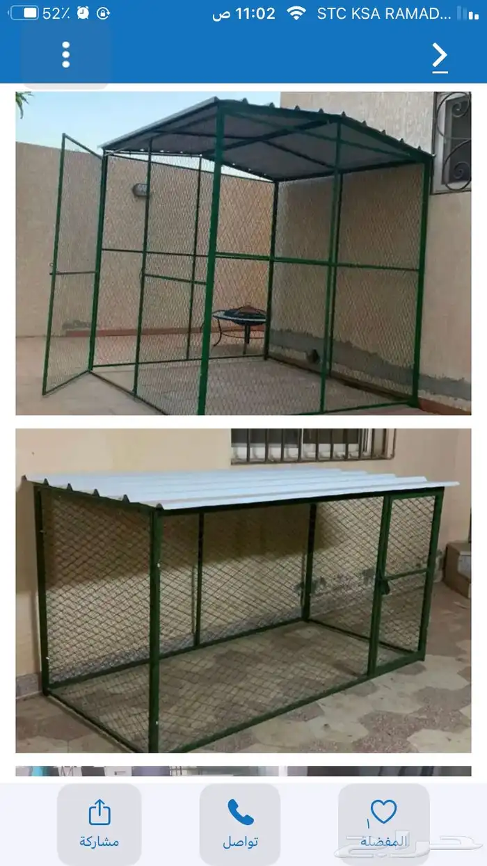 شبك بقلاوه حمام دجاج قطط كلاب 18