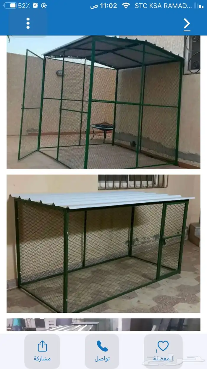شبك بقلاوه حمام دجاج قطط كلاب 14