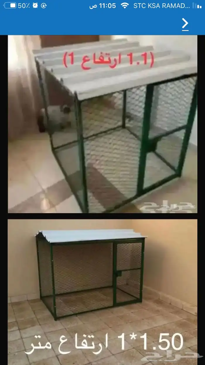 شبك بقلاوه حمام دجاج قطط كلاب 8