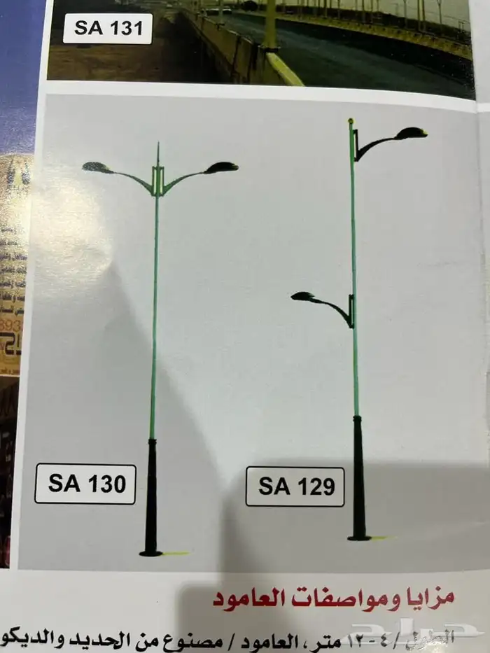 اعمدة وانارة شوارع   اعمدة دوكريه   كرات خرساني 13