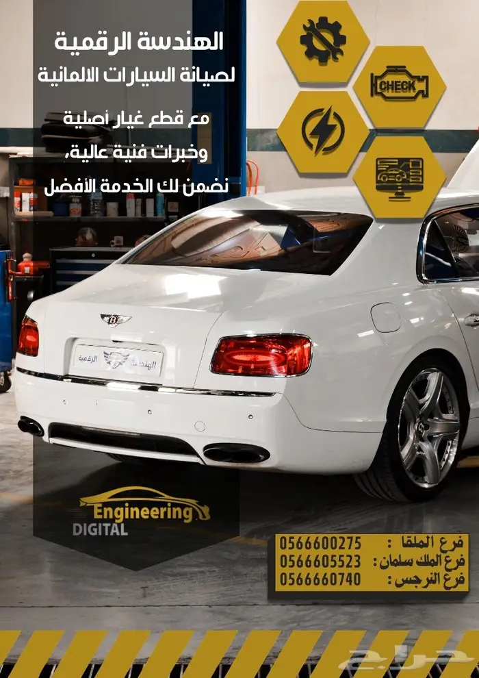 صيانة بنتلي فلاينج سبير تغيير زيت مكينة وقير وفرامل مع برمجة 0
