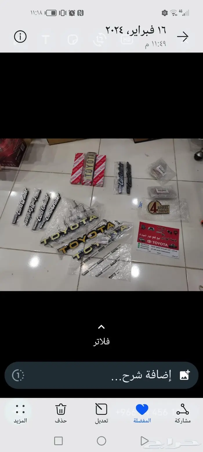 طير كبوت جيب ربع شاص 80 84 3