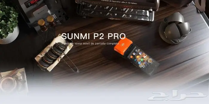 SUNMI P2 Pro كاشير متنقل بسعر 950 ريال 3