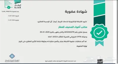 توثيق عقود ايجار الكتروني 0