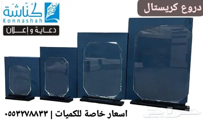 طباعة وسام دروع تذكارية شهادات قواعد مكتبية 15