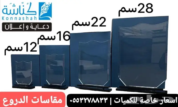 طباعة وسام دروع تذكارية شهادات قواعد مكتبية 4