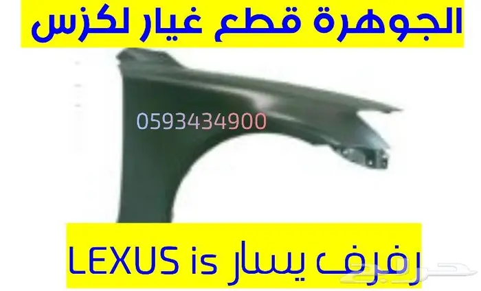 شمعات جديد تجارى لكزس ارنوب LEXUS IS 2014 4