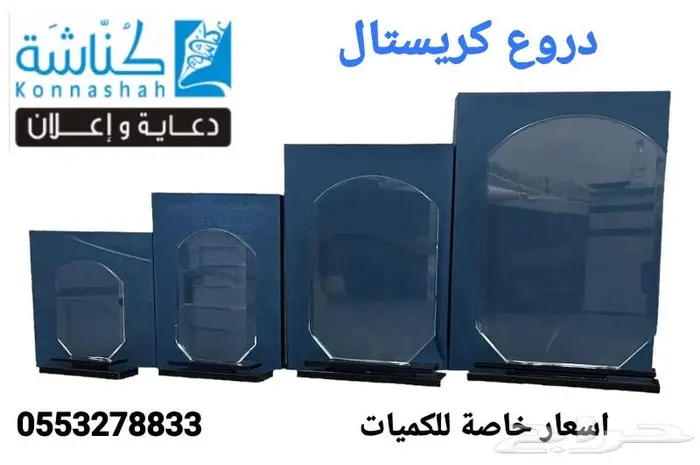 طباعة وسام دروع تذكارية شهادات قواعد مكتبية 3