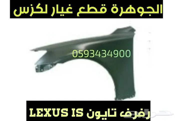 شمعات جديد تجارى لكزس ارنوب LEXUS IS 2014 5