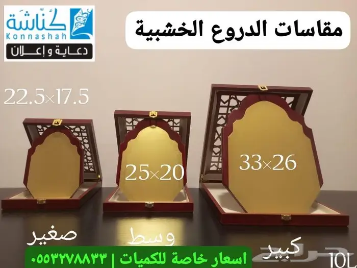 طباعة وسام دروع تذكارية شهادات قواعد مكتبية 1