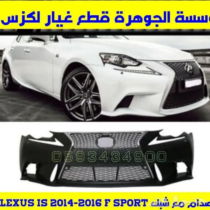 شمعات جديد تجارى لكزس ارنوب LEXUS IS 2014 7