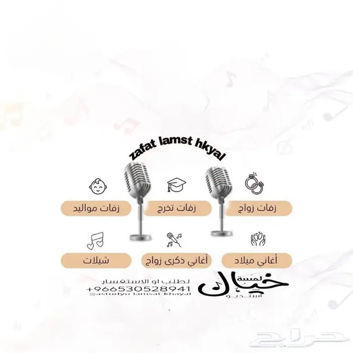 شيلات وزفات لمسة خيال 1