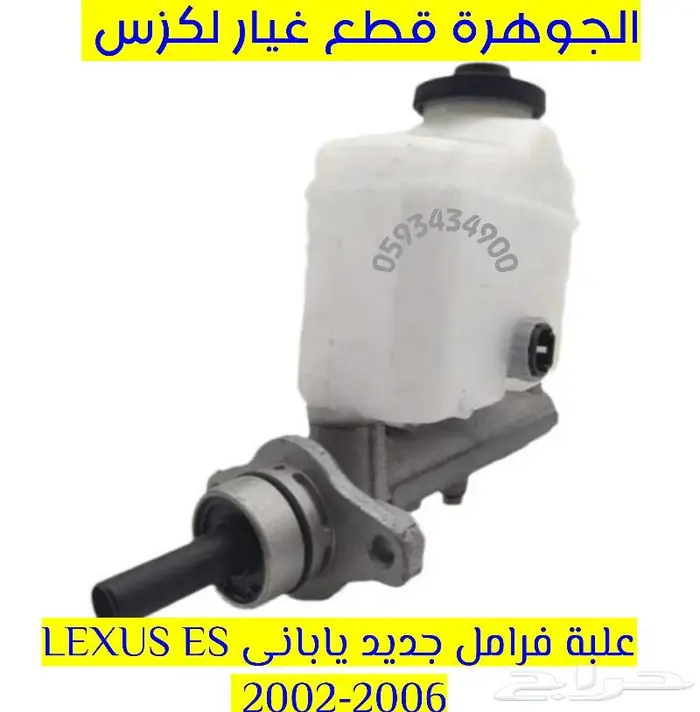 علبة فرامل جديد تجارى لكزس LEXUS ES 2004 1