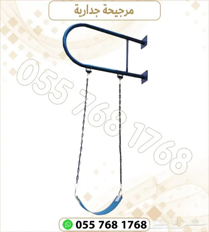 مراجيح جدارية .مراجيح العاب اطفال 3