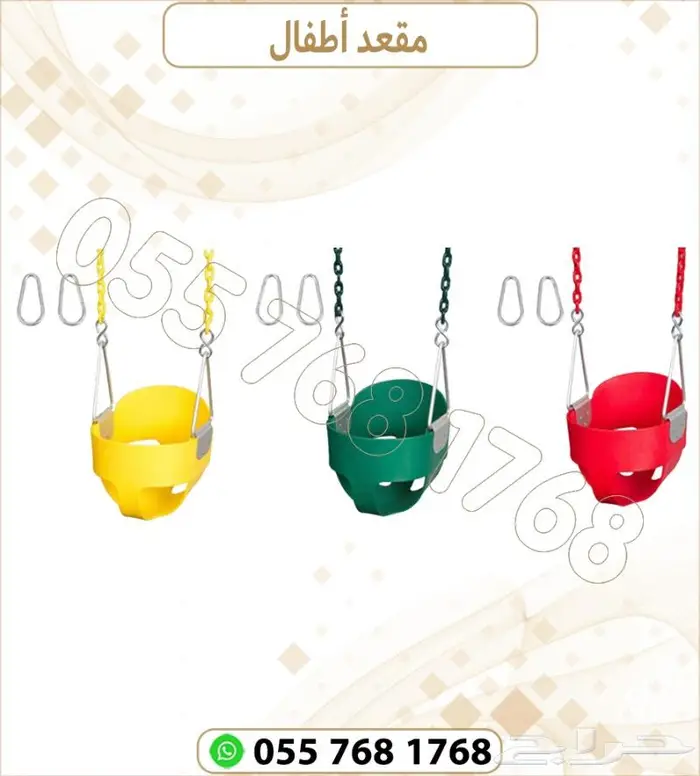 مراجيح جدارية .مراجيح العاب اطفال 4