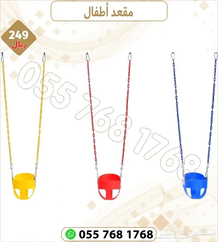 مراجيح جدارية .مراجيح العاب اطفال 5