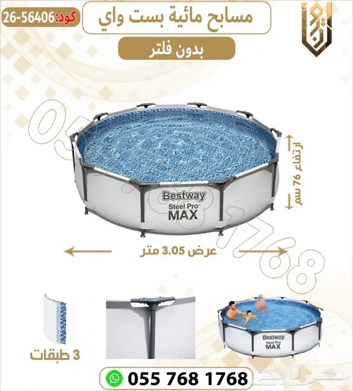 مسابح متنقلة مسابح جودة عالية 4
