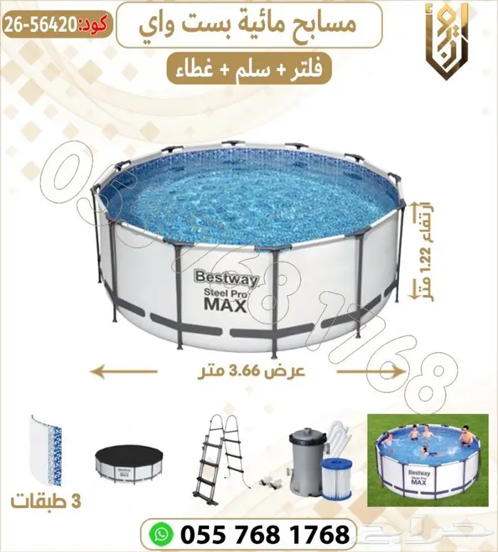 مسابح متنقلة مسابح جودة عالية 3