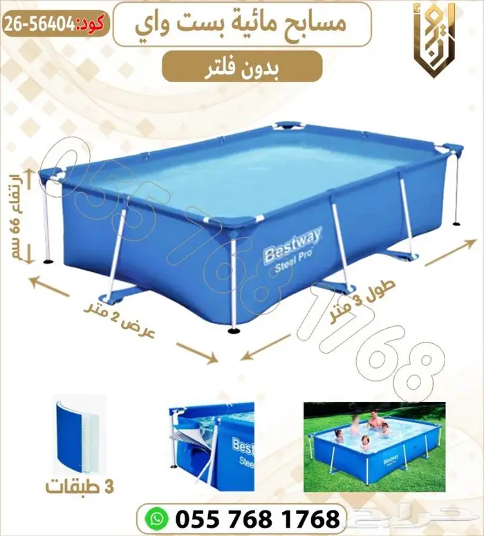 مسابح متنقلة مسابح جودة عالية 15