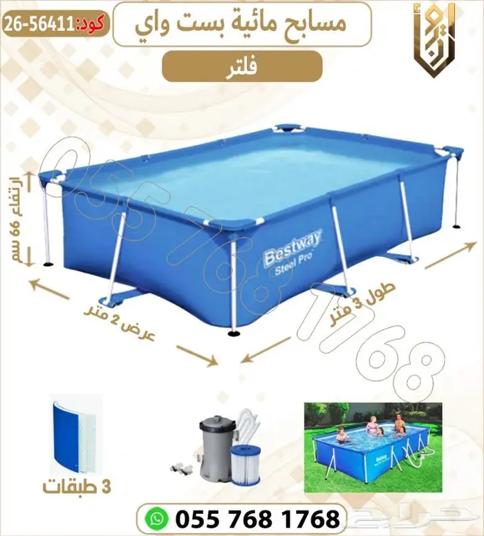 مسابح متنقلة مسابح جودة عالية 22