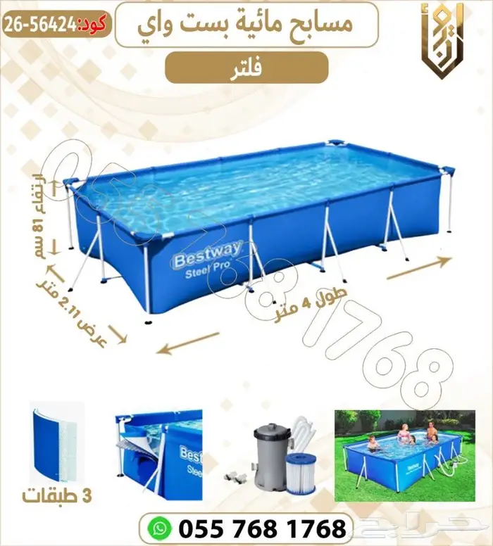 مسابح متنقلة مسابح جودة عالية 24