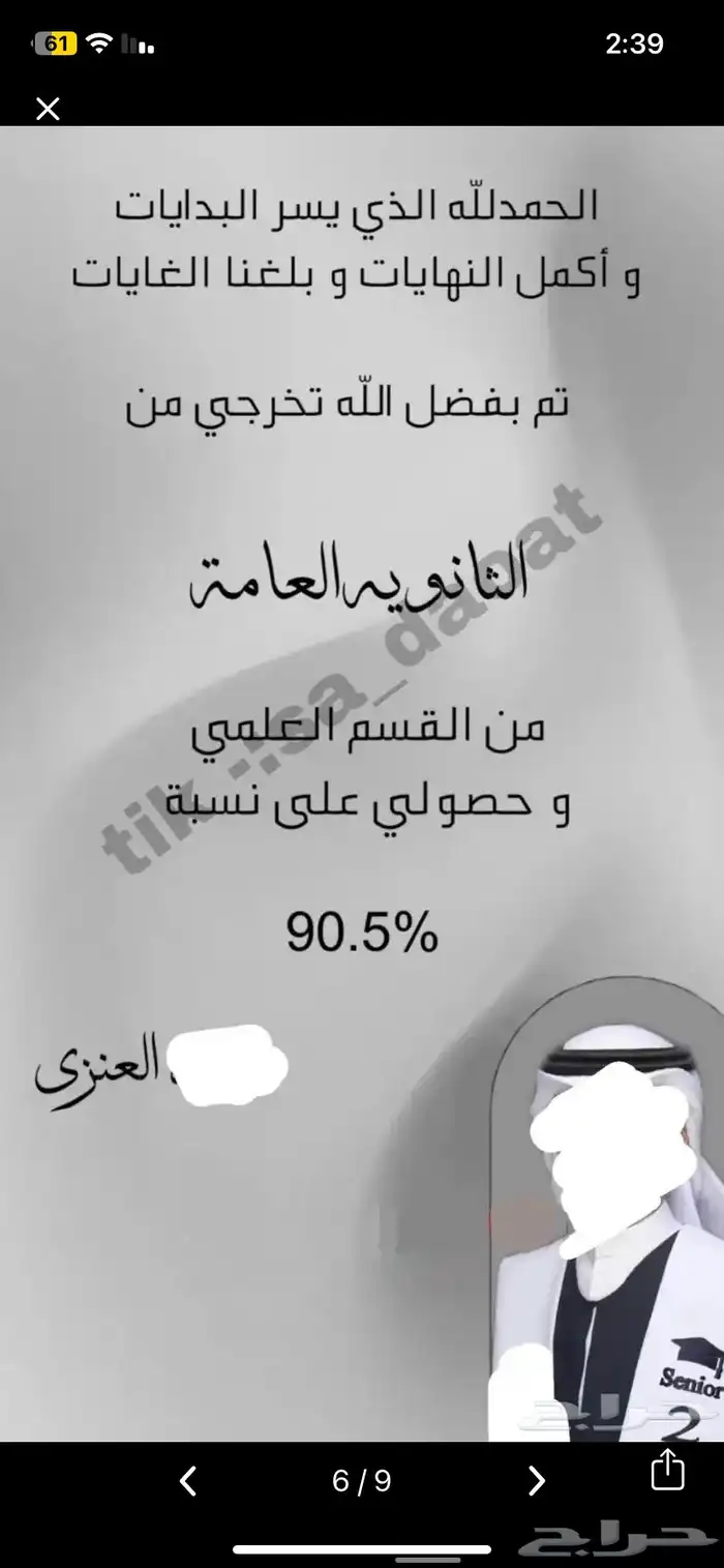 مصمم صور دعوات اللكترونية 5