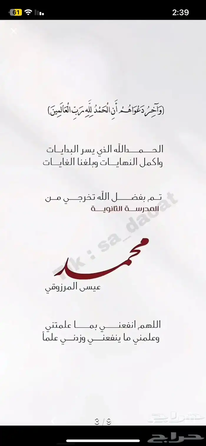 مصمم صور دعوات اللكترونية 2